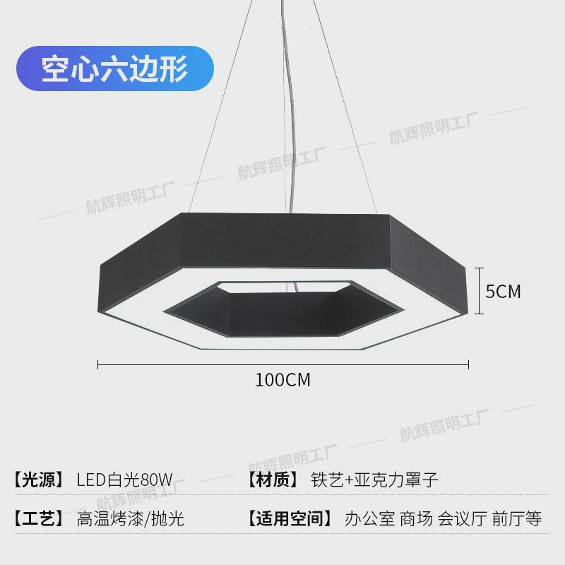 灯六角吊灯字母led异形造型六边形办公室健身房圆形人字形吊线灯
