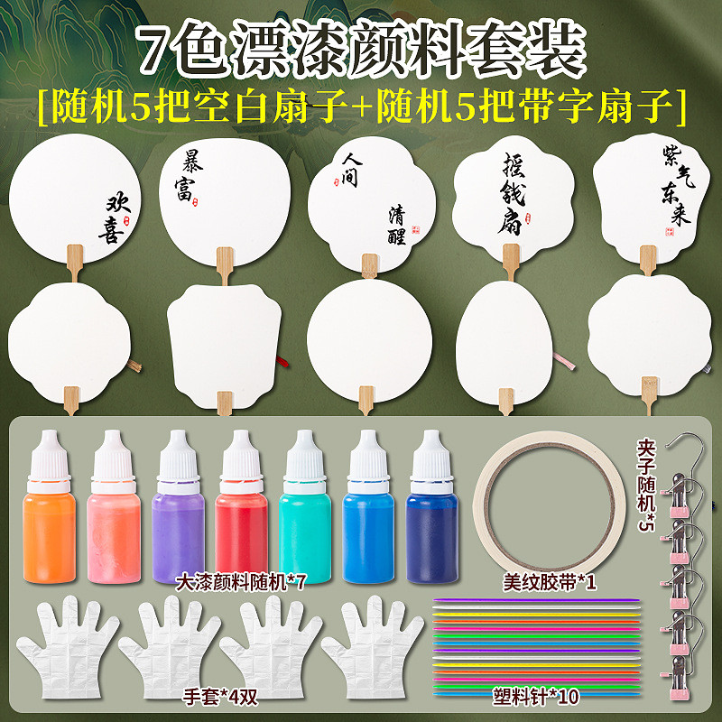 非遗手工DIY漆扇漆画专用扇古风团扇吉语书法扇子颜色宣纸材料包