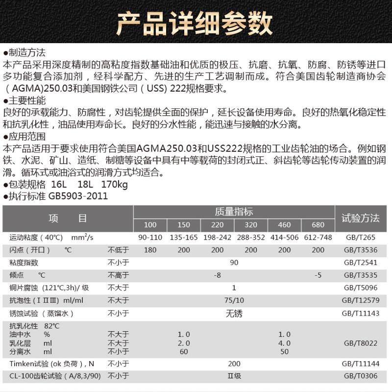 厂家齿轮油中负荷ckc220#机械设备320减速机ckd150桶工业重齿轮油