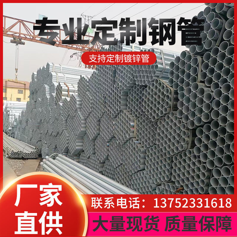 厂家镀锌管友发镀锌管热镀锌工程钢管给水镀锌圆管镀锌钢管