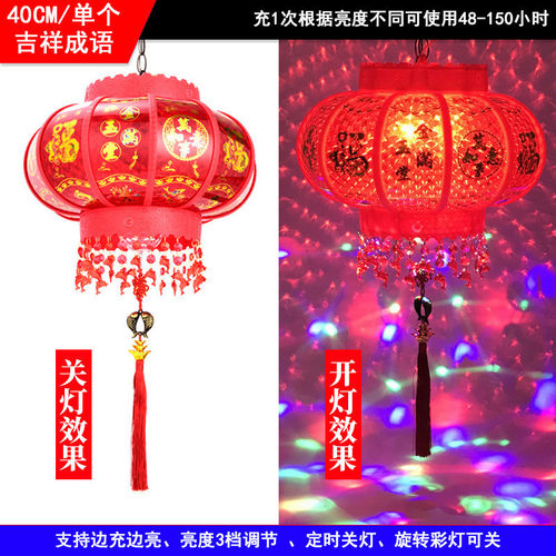 新款遥控免插电旋转新年灯笼充电式福字阳台春节大红门口挂饰