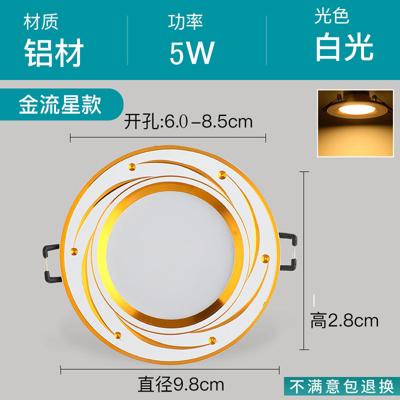 3ew1筒灯嵌入式家用led简灯开孔7.5周边客厅石膏板吊顶孔灯小灯8c