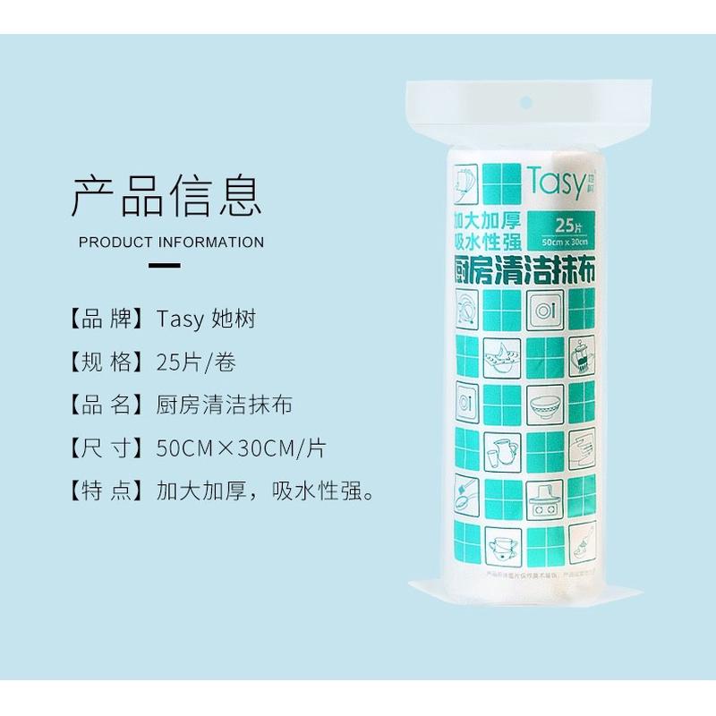 tasy她树干湿清洁抹布一次性洗碗巾去油污懒人抹布厨房用25片新品