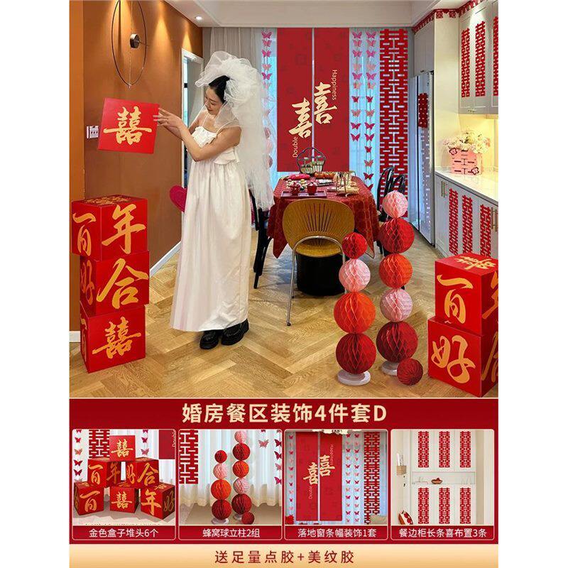 结婚盒子kt立体婚房布置落地摆件新房卧室客厅背景墙拍照套餐.厂