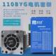 110三相驱动器套装 110byg350a扭矩8nm 220v步进电机3dm2283