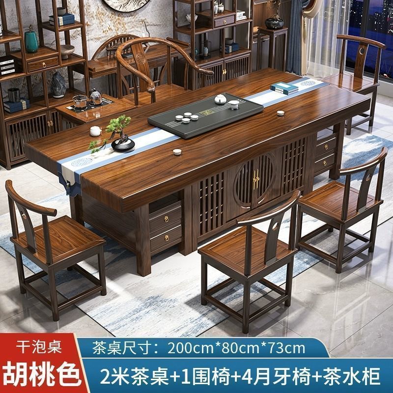 实木大板茶桌新中式组合椅办公室茶几禅意泡茶台茶桌一体一整套