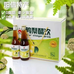 山东阳信鸭梨醋饮特产启康元浓缩鸭梨果汁醋饮料瓶装破损包赔正品