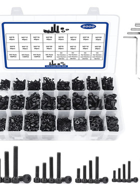 2000pcs圆柱头内六角螺钉配弹垫平垫高强度m2/m3/m4/m5套装12.9级