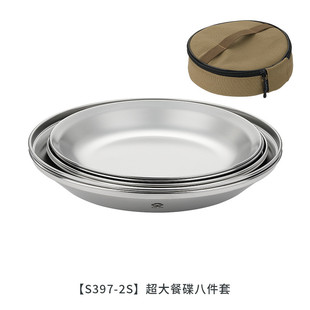 柯野炊s397不锈钢简约水果盘露营餐具便携配收纳包户外曼餐碟套装