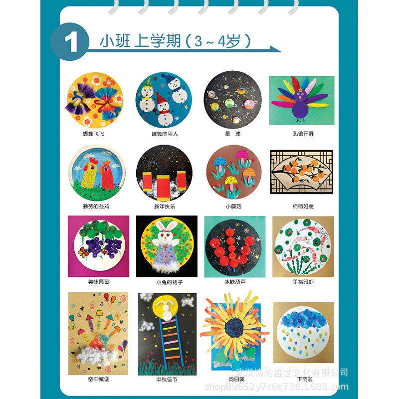 幼儿园创意美术小课堂儿童手工diy制作材料包美劳绘画培训班课程