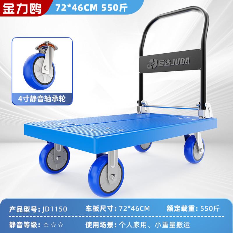 可折叠拖车小推车静音拉货平板车搬运车家用便携快递手推车手拉车