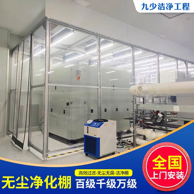 百级千级ffu简易净化无尘室洁净棚维修压屏工作台 光学无尘车间