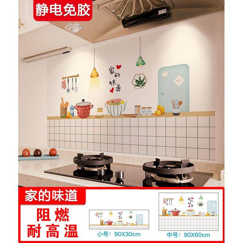 灶台家用静电免胶厨房防油贴纸瓷砖墙贴墙壁纸防水耐高温墙纸新款,家居饰品,文化墙贴,淘宝优惠券,粉丝福利购,淘宝优惠卷