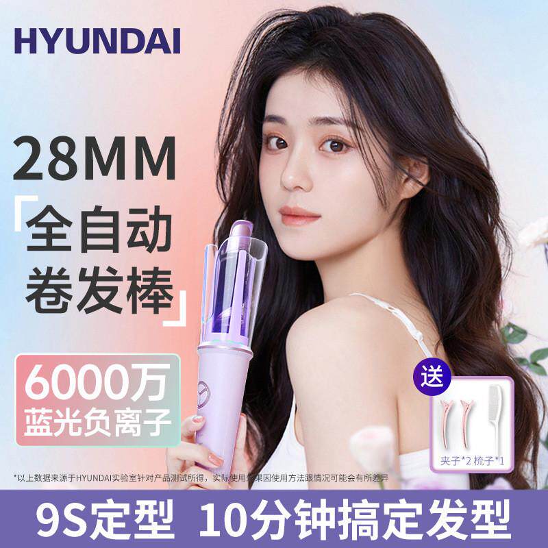 批发现货代发电动全自动卷发棒家用迷你卷发器大卷负离子 电卷棒