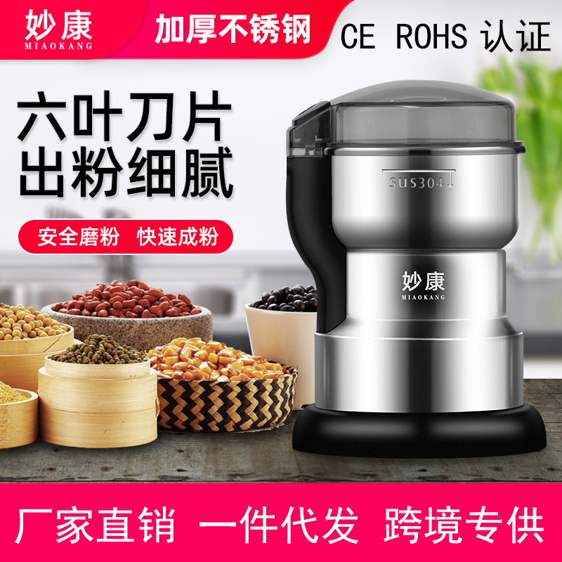 粉碎机五谷杂粮电动超细打粉机磨粉机小型家用多功能研磨机器干磨