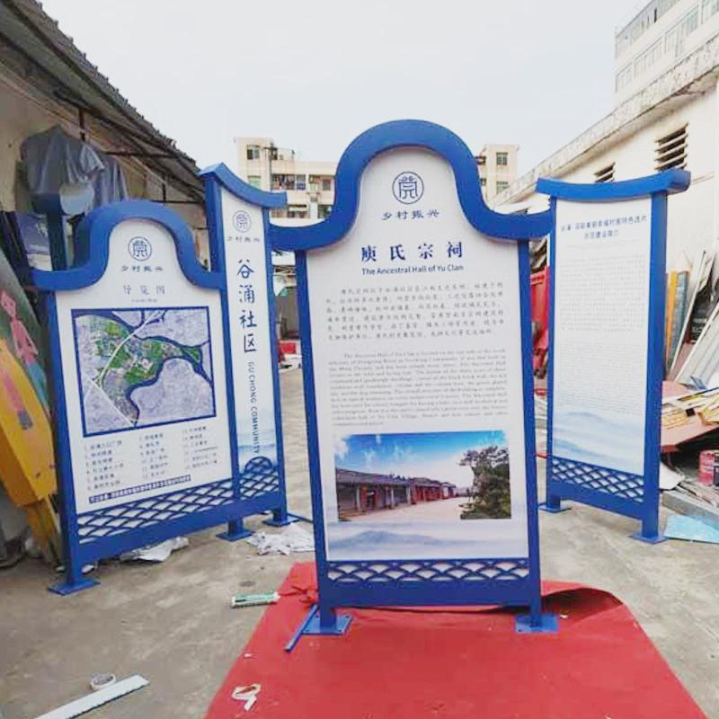 乡村振兴村口牌美丽乡村信息公示栏广告牌标识宣传栏文明城市创卫