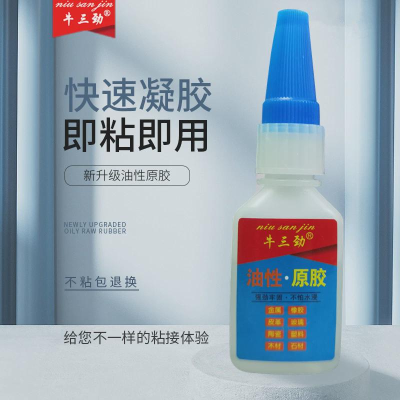 80瓶装油性胶水防水耐高温强力粘接陶瓷金属木材橡胶塑料亚克力等