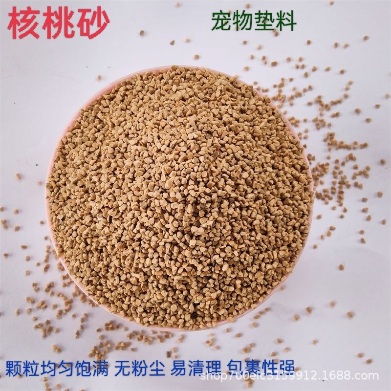 热销核桃砂芦丁鸡沙子垫料无粉尘发酵批发仓鼠小宠床无尘发酵床垫