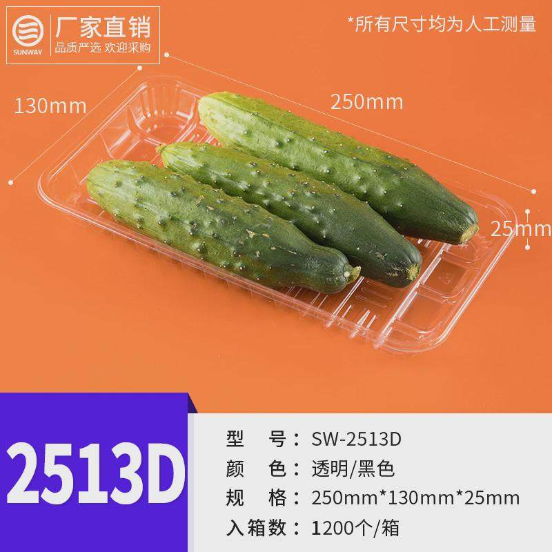 一次性西包装盒无盖透明塑料长方形蔬菜草莓水果瓜果切托盘打包盒