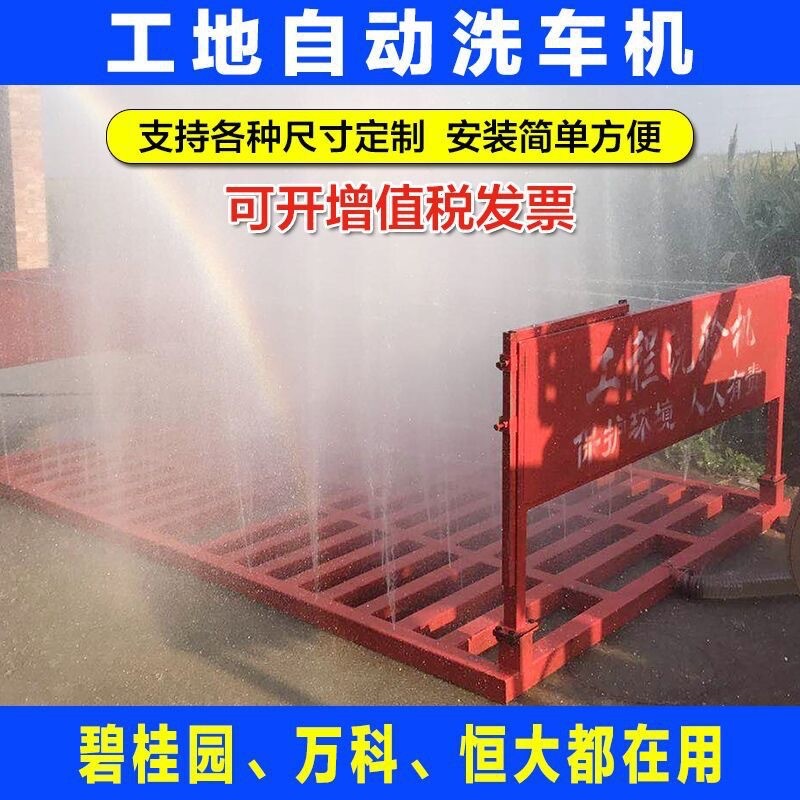 建筑工地洗轮机全自动无线感应洗车台免基础洗车台大型工程洗车机
