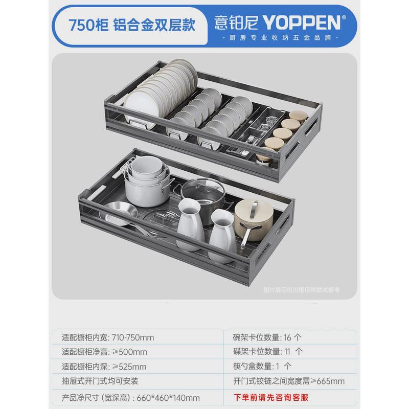 铝合金碗碟拉篮厨房橱柜三层双层抽屉式碗篮碗架厨柜碗柜内置收