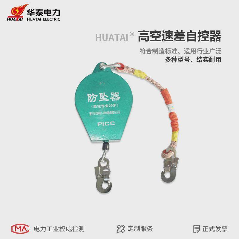 高空速差式速坠器10米5m电力施工作业塔吊防坠落自控式人体防坠器,机械设备,其他机械设备,淘宝优惠券,粉丝福利购,淘宝优惠卷