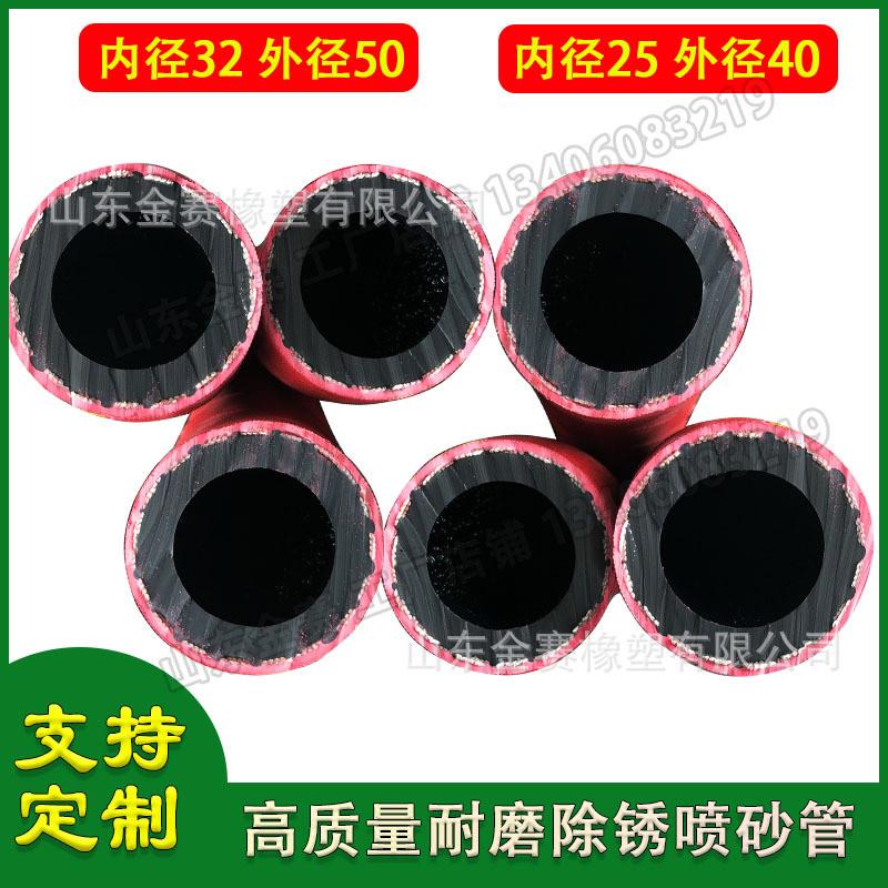 kinsey山东喷砂管32mm50mm除锈喷砂管船厂橡胶喷砂机专用喷砂管