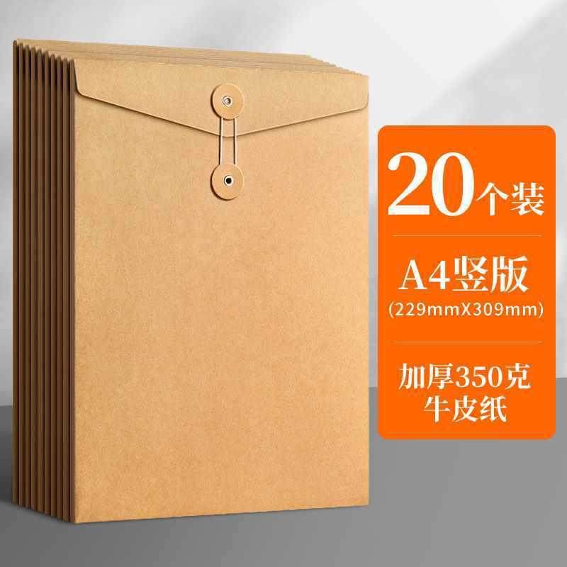 文件袋加厚牛皮纸a4纸质文件袋350g档案袋横板资料袋a5大容量投标