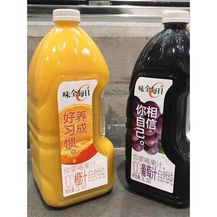新货味全每日c果汁果蔬汁饮料大瓶橙汁葡萄汁1.6L好喝椰胡萝卜汁