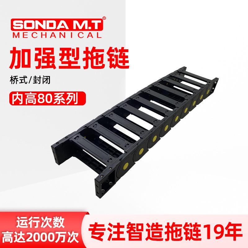 桥式/封闭广东省市增强尼龙盛达封闭加强型拖链厂家拖链