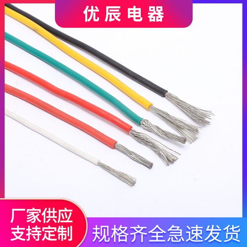 硅橡胶高温线1/1.5/2.5/4/6平方耐高温电线耐油阻燃绝缘柔软电线