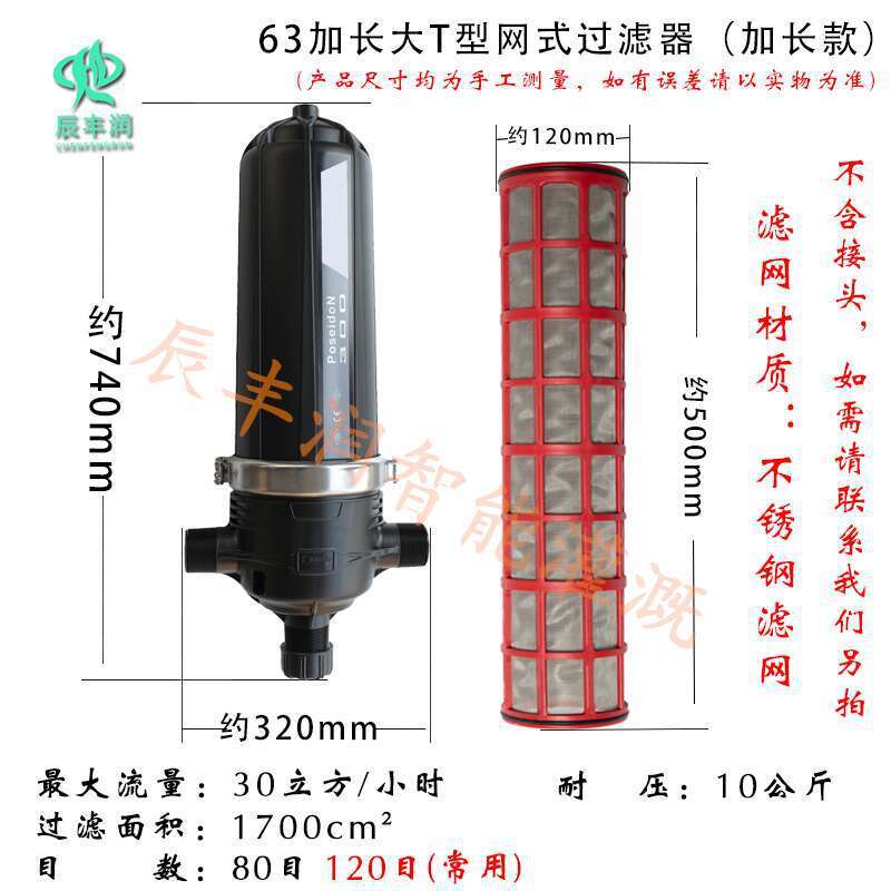 T型H型滴灌灌溉叠片过滤器可拆洗管道网式过滤网农业微喷园林系统