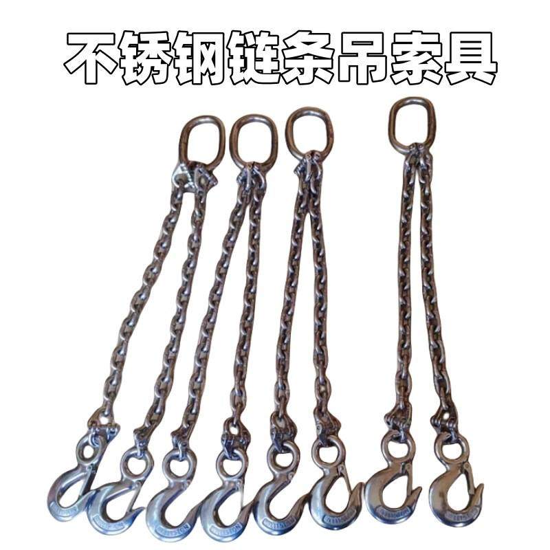 三腿四钩304链条吊索具吊具工业五金起重吊装不锈钢链条成套吊钩,户外/登山/野营/旅行用品,绳索,淘宝优惠券,粉丝福利购,淘宝优惠卷