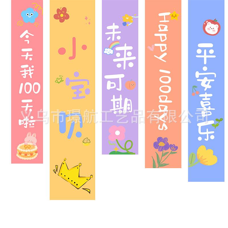 慢生日背景挂布宝宝一周岁满月百天宴场景装饰吊小孩条幅拍照道具