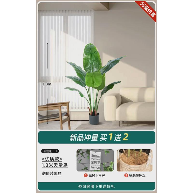 假植旅人蕉厂家物室内绿植仿真客厅装饰系盆栽摆件花树落地仿生天