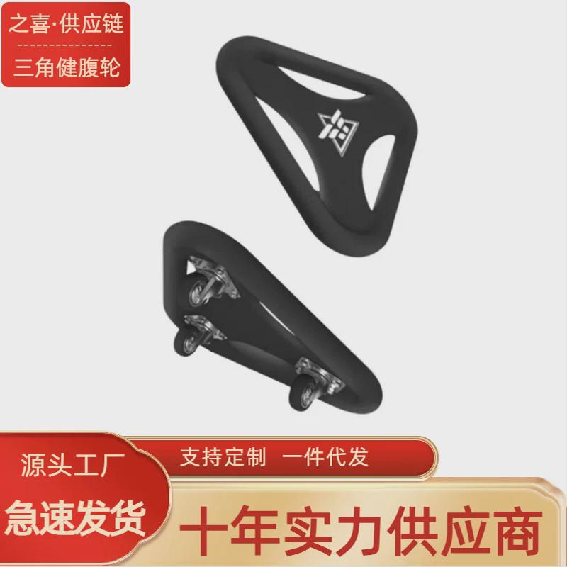 源头工厂多功能健腹轮室内家用静音万向腹肌轮练腹健身器材健腹盘