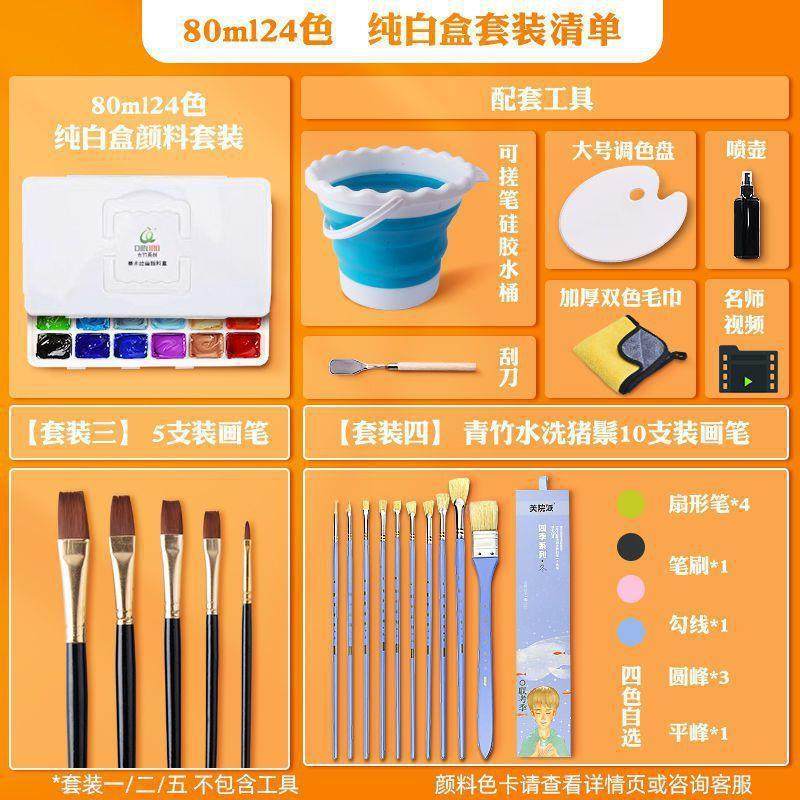 水粉颜料套装3024色果冻42色联考艺考集训成人美术初学者.厂家批,文具电教/文化用品/商务用品,丙烯颜料,淘宝优惠券,粉丝福利购,淘宝优惠卷