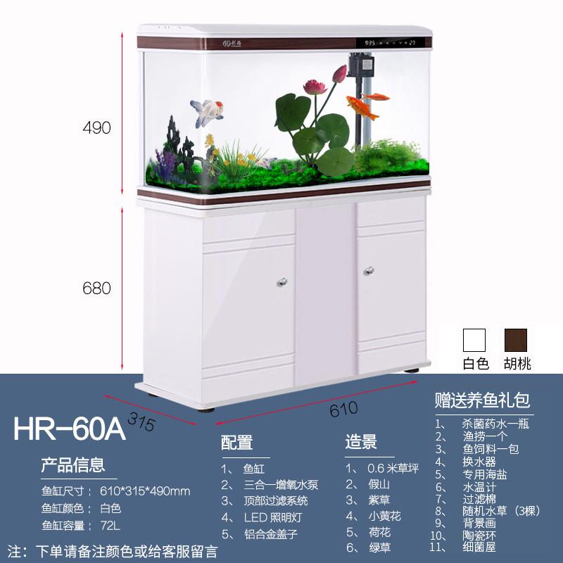 创海鱼缸客厅家用长方形中大型水族箱免换水落地式懒人生态金鱼缸