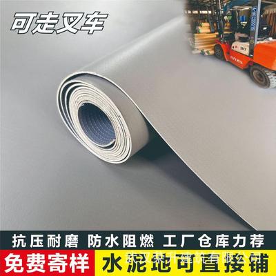 灰色PVC塑胶地板革商用加厚耐磨地毯防水泥地垫直接铺厂房地胶垫