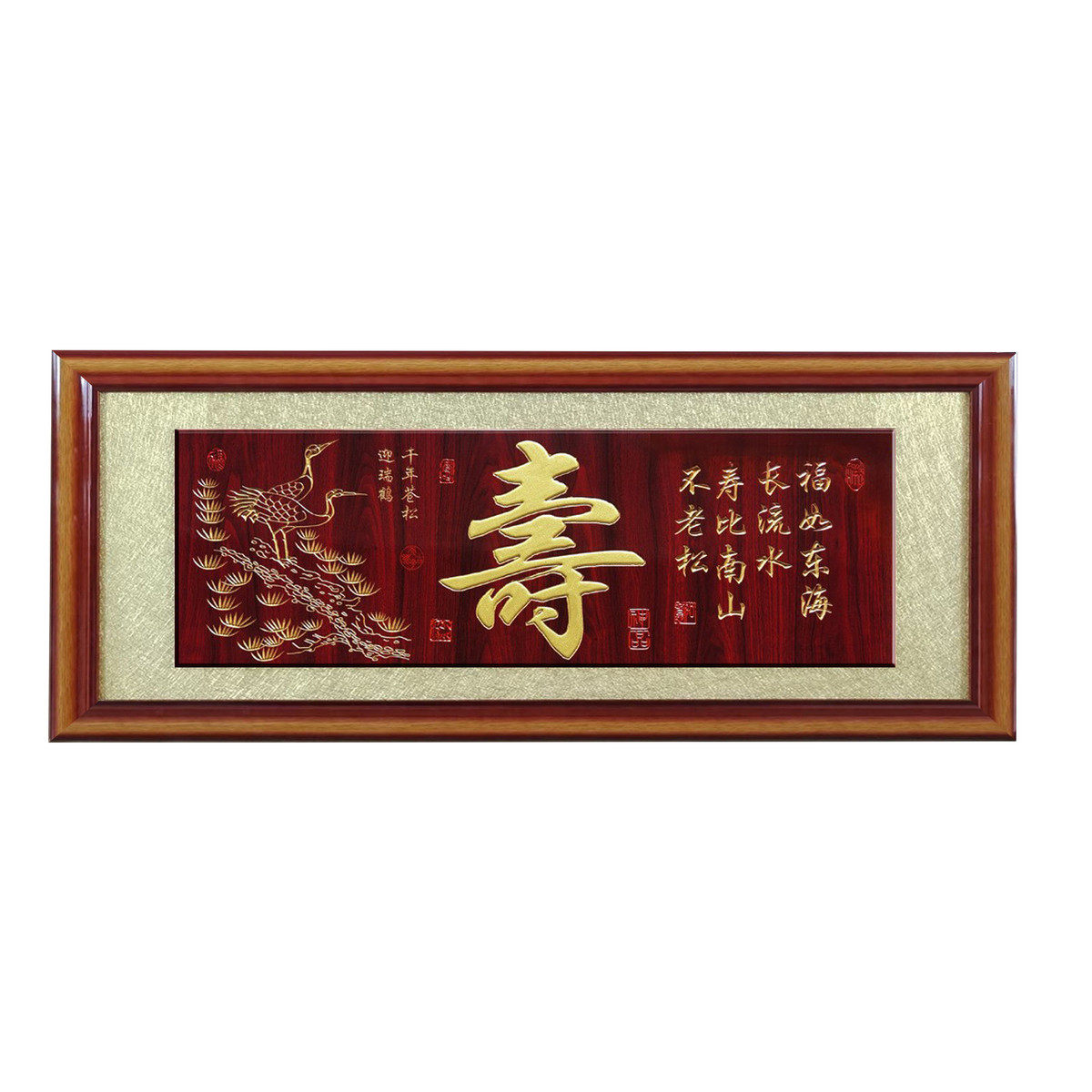 彩绘寿字红木色匾雕刻立体牌匾贺寿送礼匾额挂画喜框壁饰老人大寿