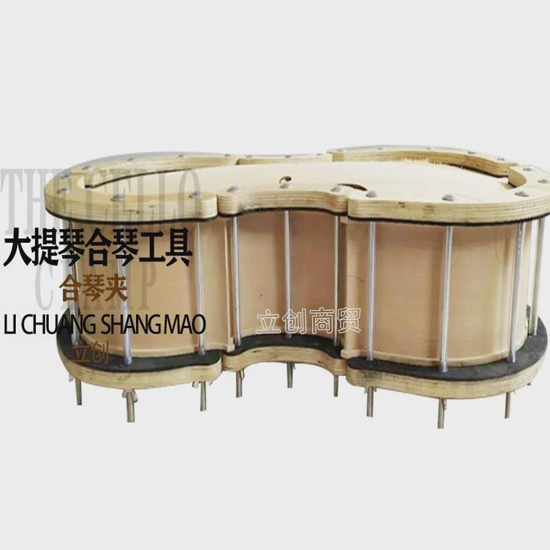 大提琴制作合琴夹琴合琴卡子做大提琴工具固定粘板合琴夹卡子