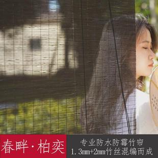 餐厅家用阳台遮光窗帘茶室隔断竹卷帘酒店民宿竹帘卷帘防晒竹窗帘