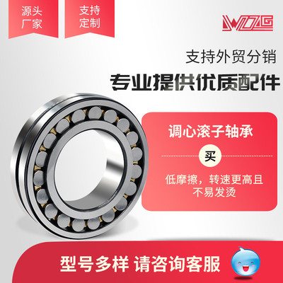 供应双列高转速调心滚子2222A/W33 低噪音重型破碎机