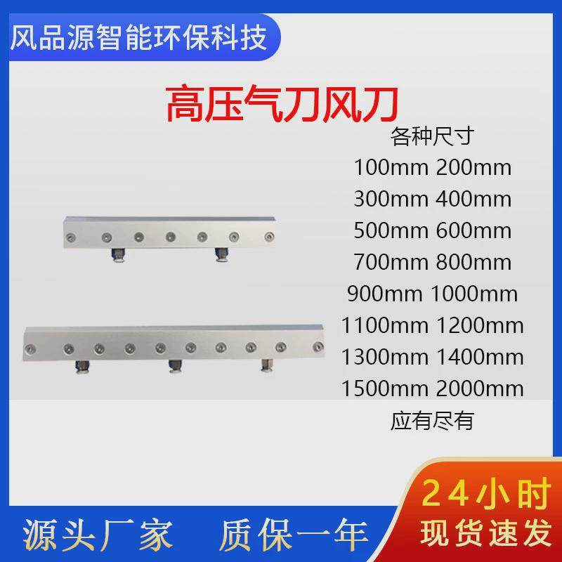 除尘除水冷却气刀高压气刀干燥设备铝合金工业风刀风干吹干风刀,五金/工具,机械喷嘴,淘宝优惠券,粉丝福利购,淘宝优惠卷
