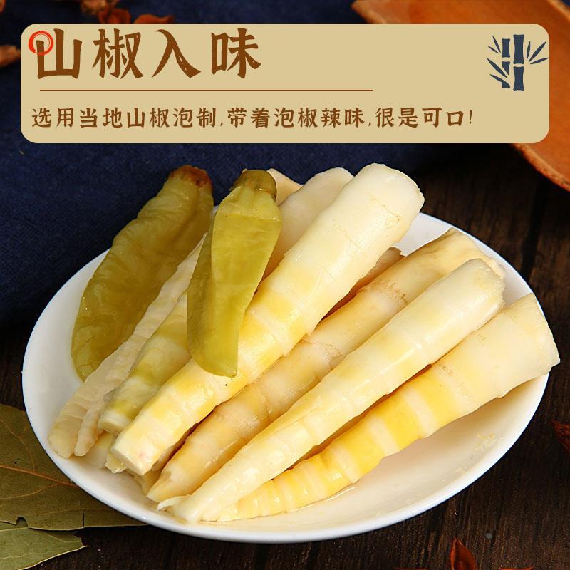 泡椒笋尖酸辣竹笋新鲜脆笋小包装小零食开袋即食袋装年货过年笋干