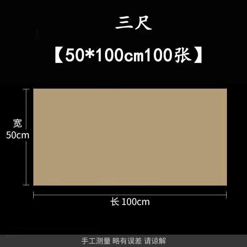 屏仿古六尺加厚手工毛边纸仿古宣纸四尺半生熟书法专用纸纯竹浆,文具电教/文化用品/商务用品,宣纸,淘宝优惠券,粉丝福利购,淘宝优惠卷