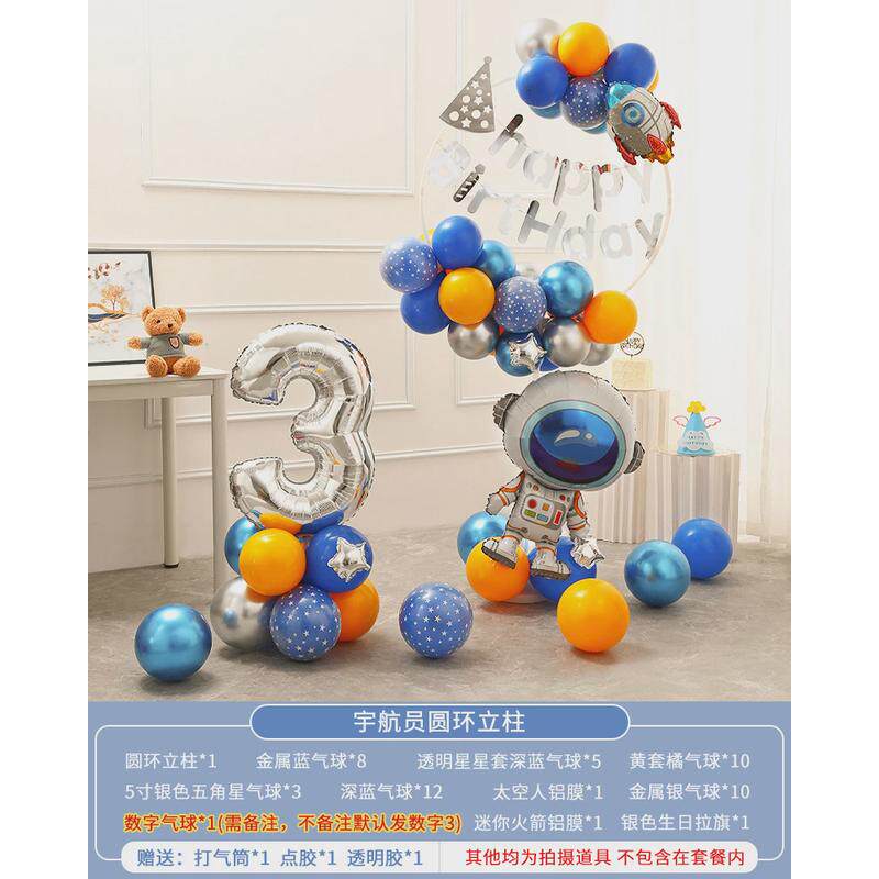 儿童1周岁生日派对装饰场景布置男女孩宝宝3卡通创意气球圆环包邮