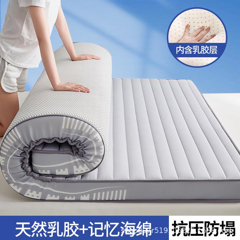 单人记忆棉床垫遮盖物软垫家用卧室学生宿舍乳胶榻榻米海绵褥