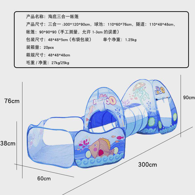 儿童游戏屋卡通三合一帐篷宝宝爬行隧道帐篷三件套过家家海洋球池
