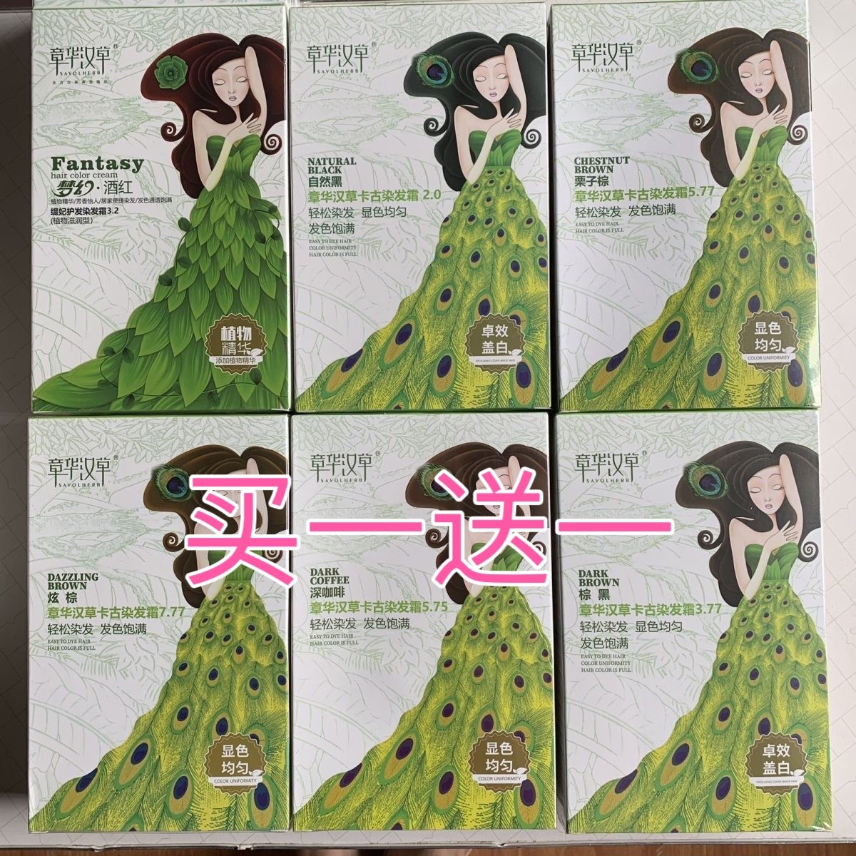 章华汉草正品黑发染发剂无刺激免蒸遮白发焗油自己在家植物染发膏